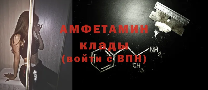 Amphetamine 98%  Вольск 