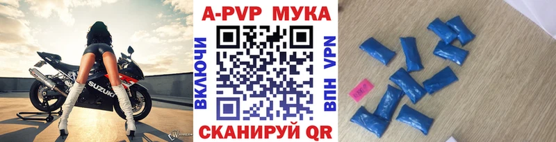 где найти наркотики  Вольск  Alpha PVP Crystall 
