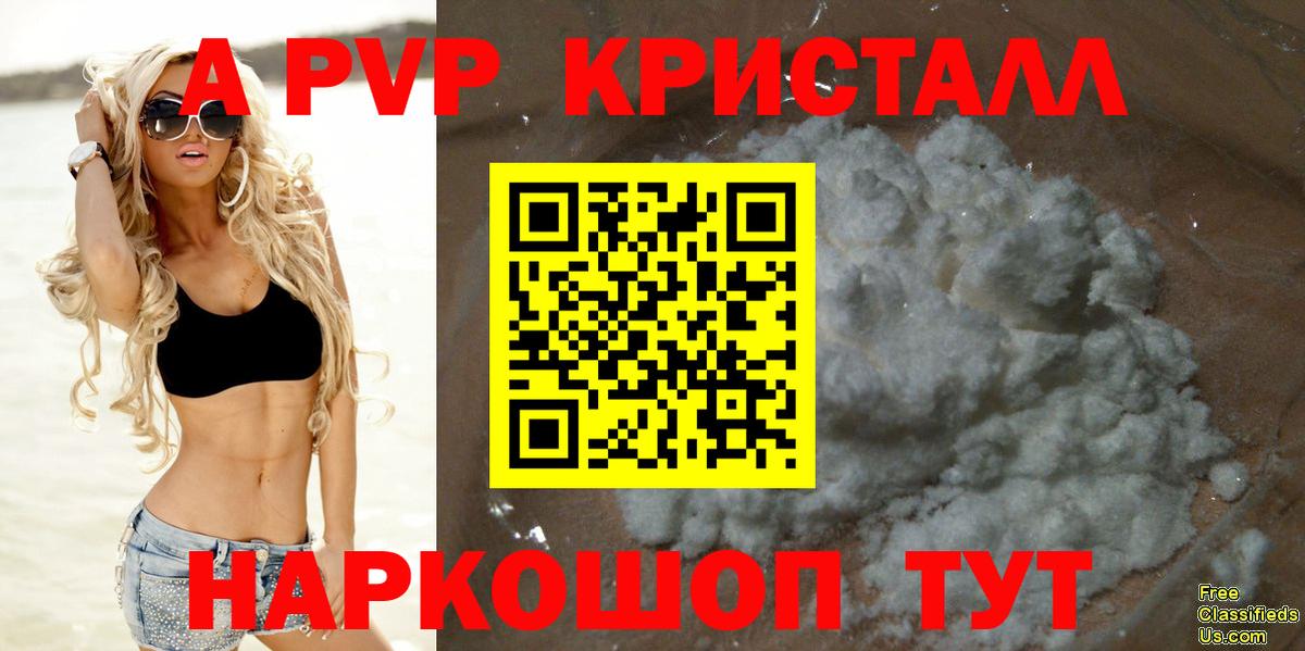 Alfa_PVP крисы CK  Alpha-PVP  Вольск  APVP VHQ  Вход с VPN 
