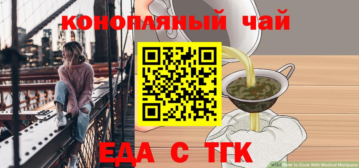 Canna-Cookies марихуана Вольск