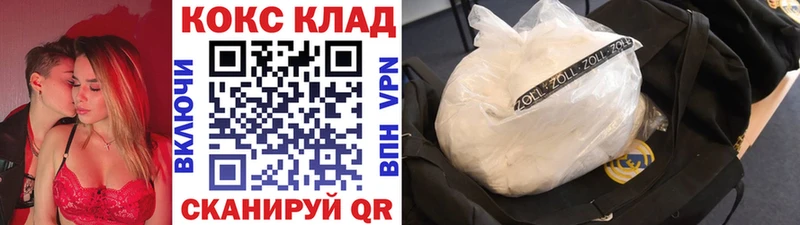 Cocaine Колумбийский omg ONION Вольск