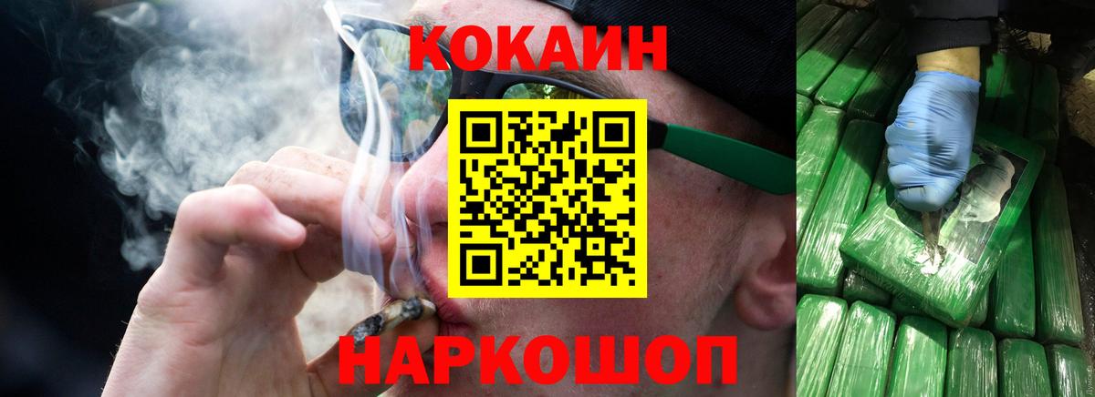 Кокаин Fish Scale Вольск