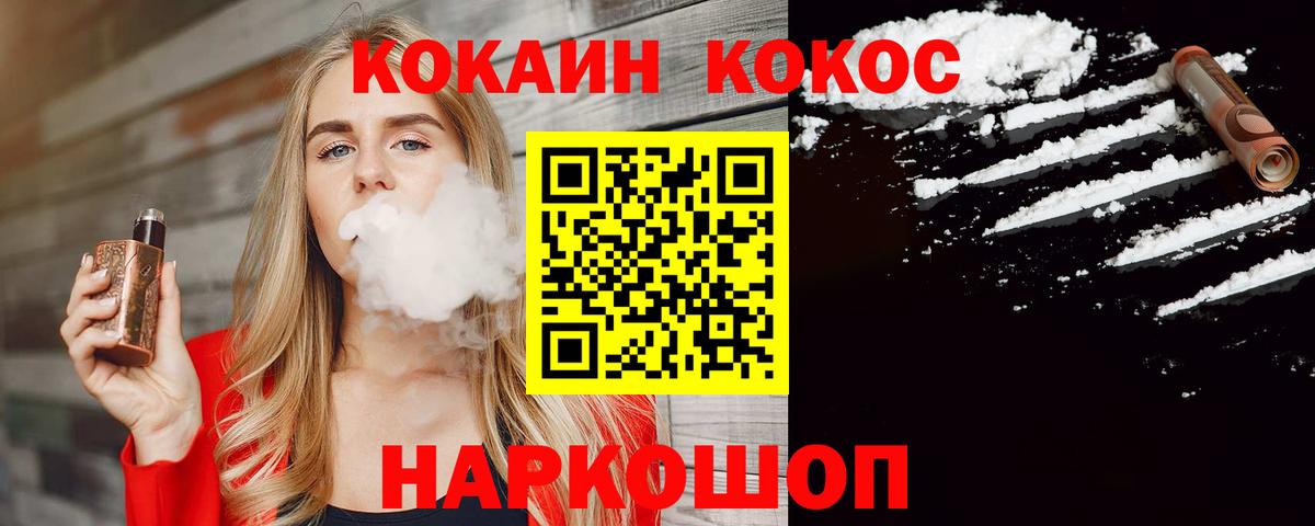 Кокаин Columbia Вольск