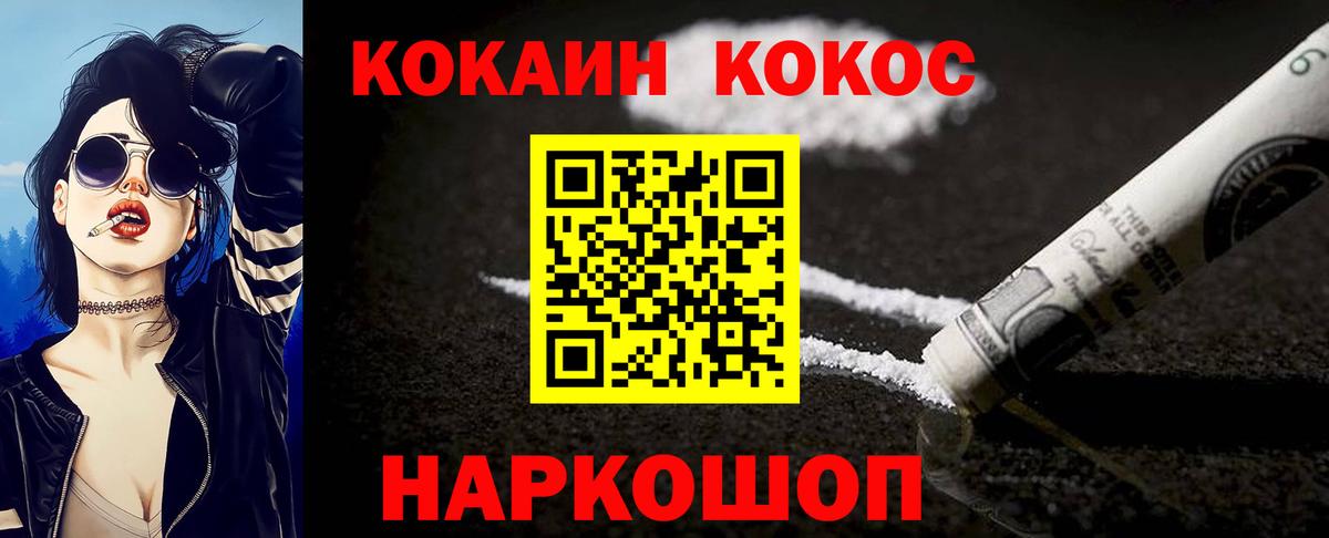 КОКАИН  COCAIN 98%  Вольск  COCAIN Fish Scale 