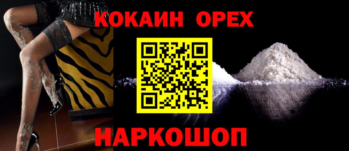 Вольск  КОКАИН Columbia  Вход с VPN  КОКАИН 98% 