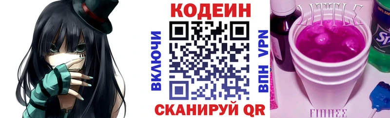 закладка  shop официальный сайт  Codein Purple Drank  Вольск 