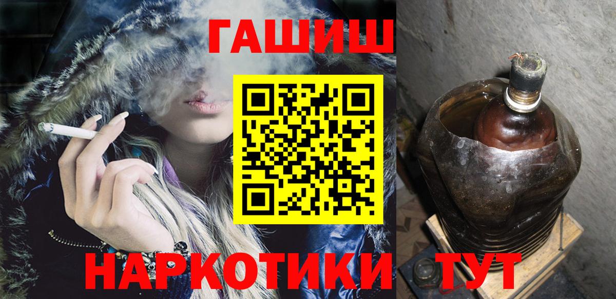 ГАШ хэш Вольск