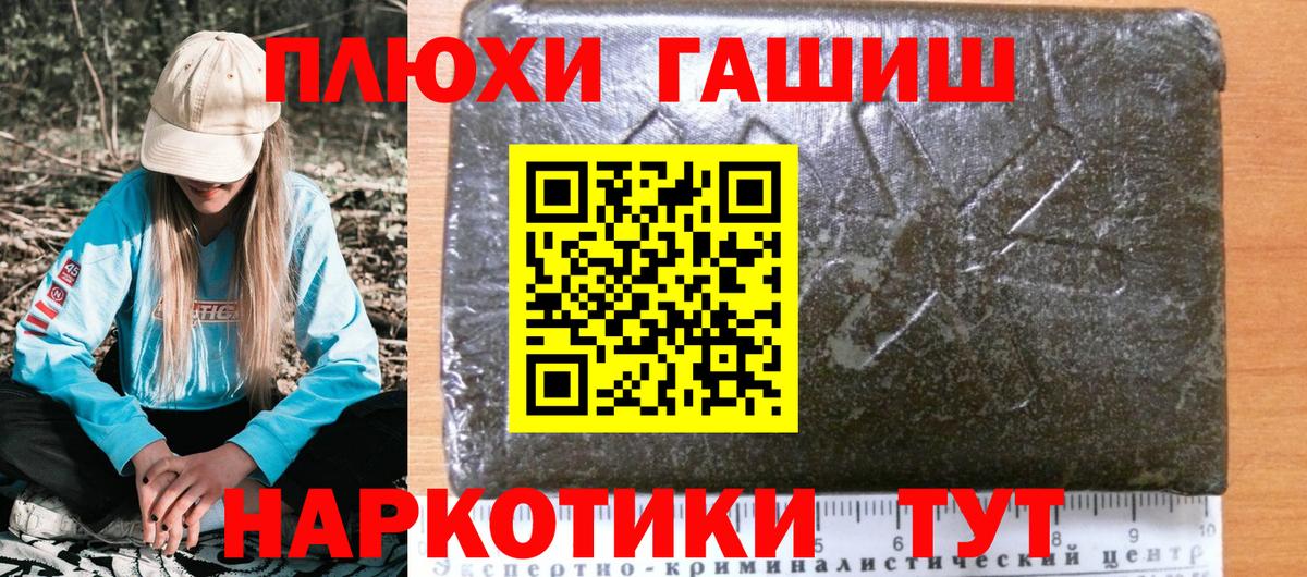 Вольск  Гашиш хэш  Гашиш  Вход с VPN 