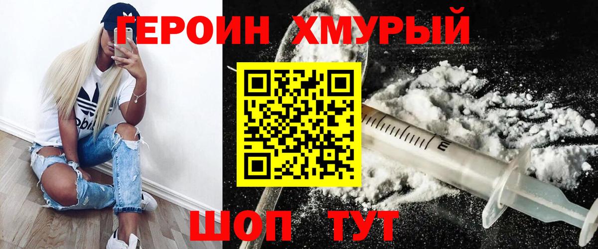 Героин гречка  Вход с VPN  Вольск 