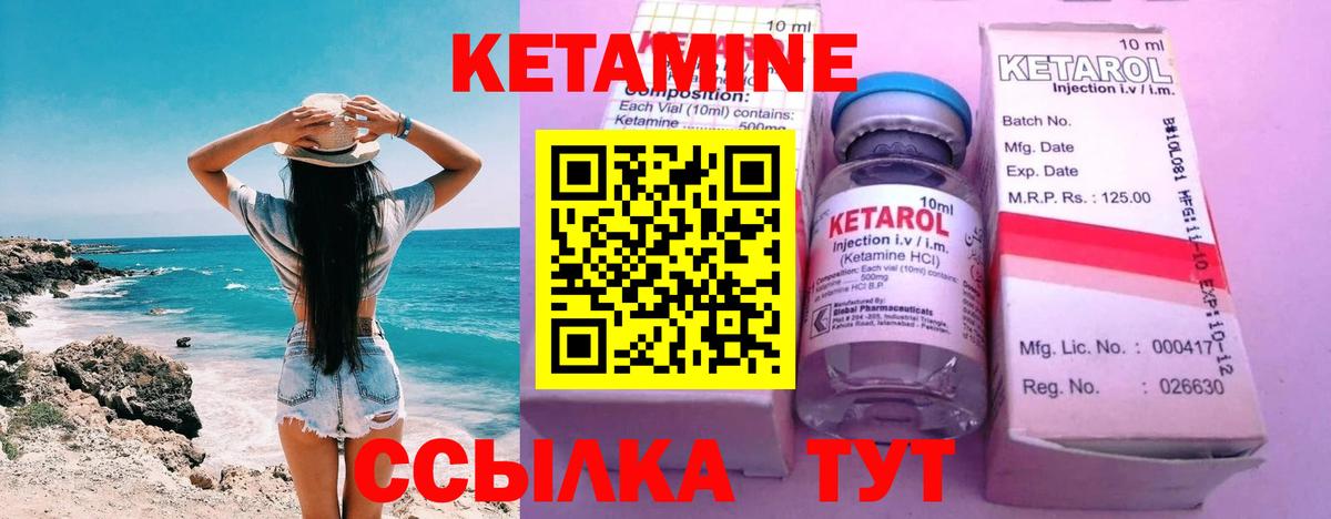 Вольск  Кетамин ketamine  КЕТАМИН ketamine  Вход с VPN 