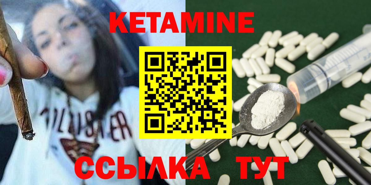 КЕТАМИН VHQ Вольск