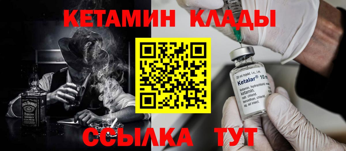 КЕТАМИН ketamine  Кетамин ketamine  Вольск 