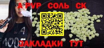 крисы Балаково