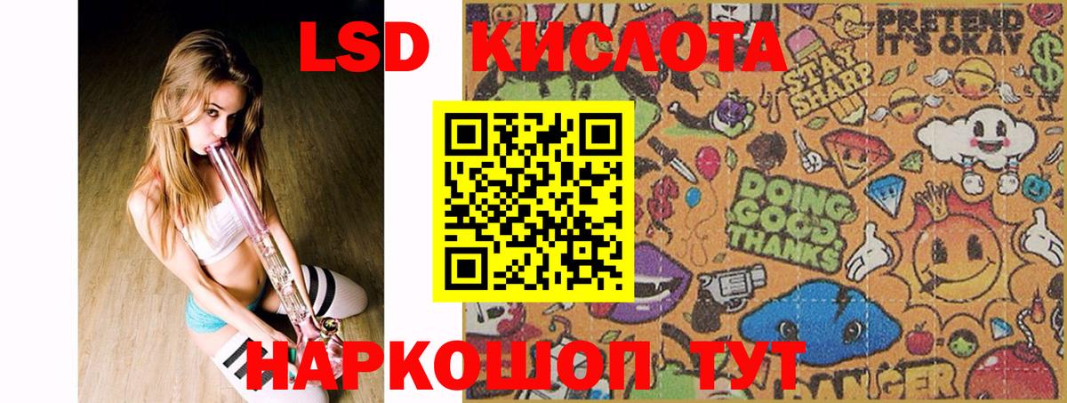 LSD-25 экстази кислота  LSD-25 экстази кислота  Вход с VPN  Лсд 25 экстази  Вольск 