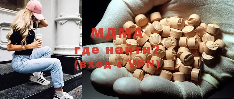 MDMA кристаллы  купить закладку  Вольск 