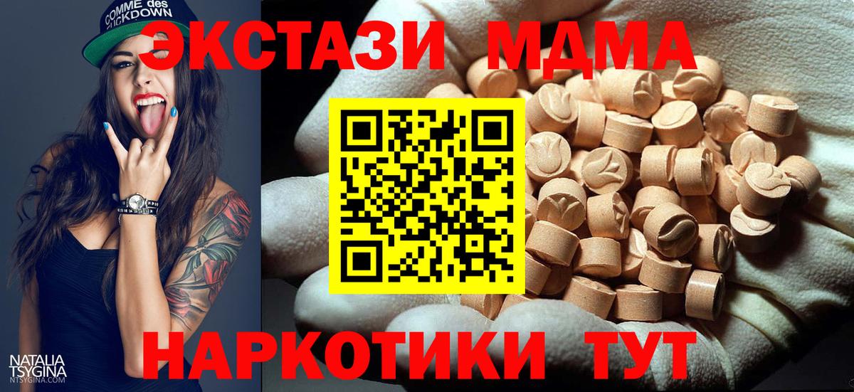 MDMA crystal  MDMA crystal  Вольск 