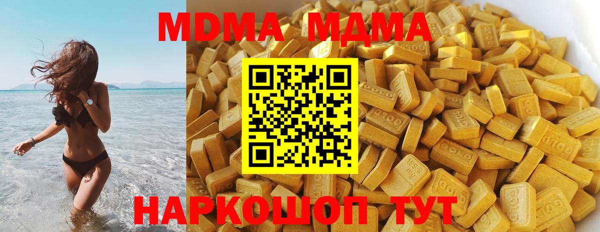 MDMA VHQ Вольск