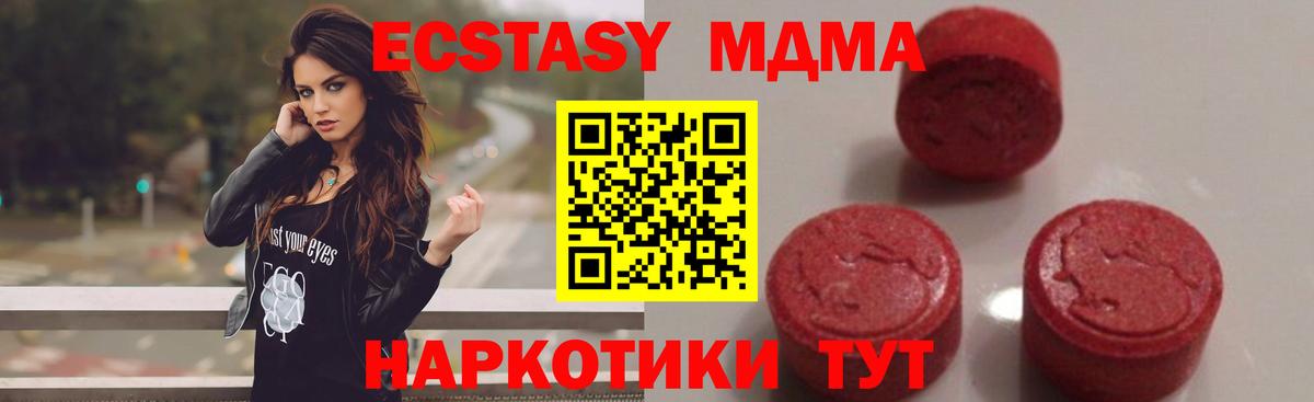 Вольск  МДМА Molly  Вход с VPN 