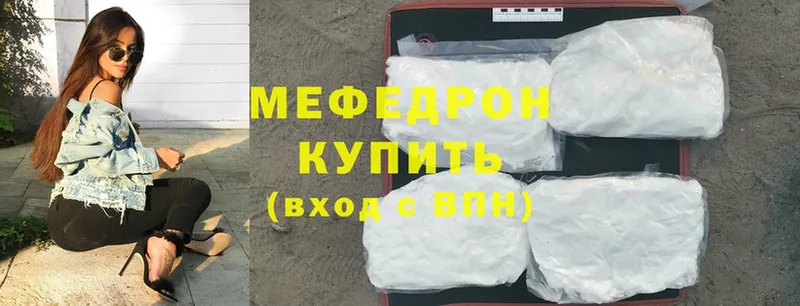 МЯУ-МЯУ mephedrone  ссылка на мегу как войти  Вольск 