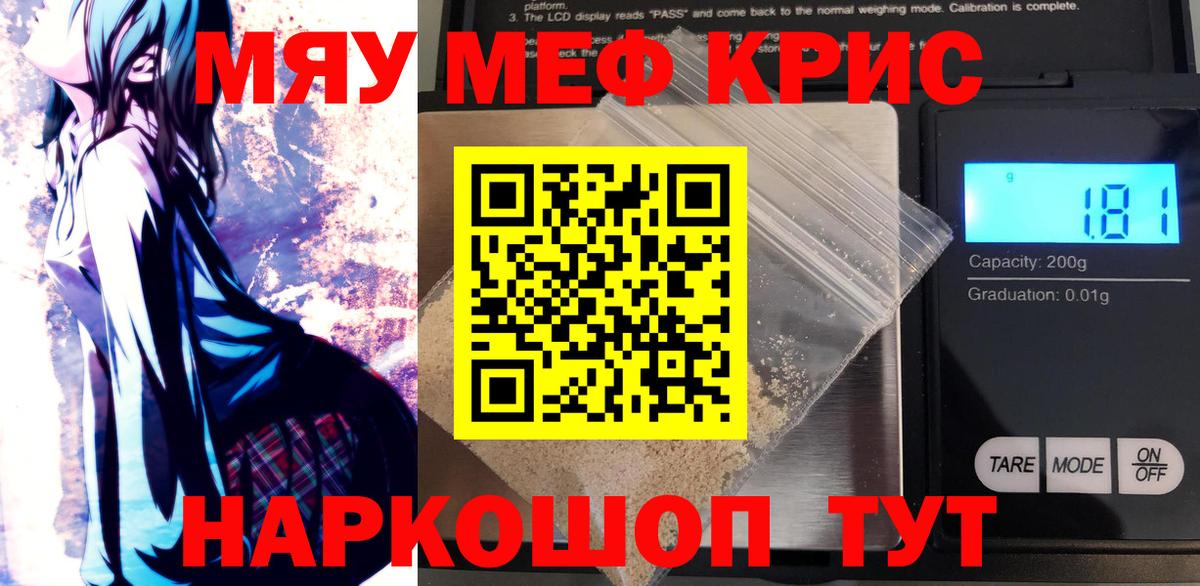 МЕФ  Вход с VPN  Мефедрон 4 MMC  Вольск  МЕФ мяу мяу  Мефедрон 