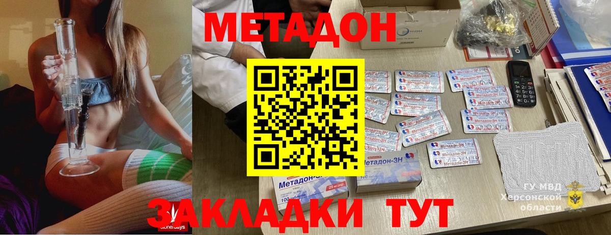 Метадон methadone  МЕГА ссылка  МЕТАДОН кристалл  Вольск 