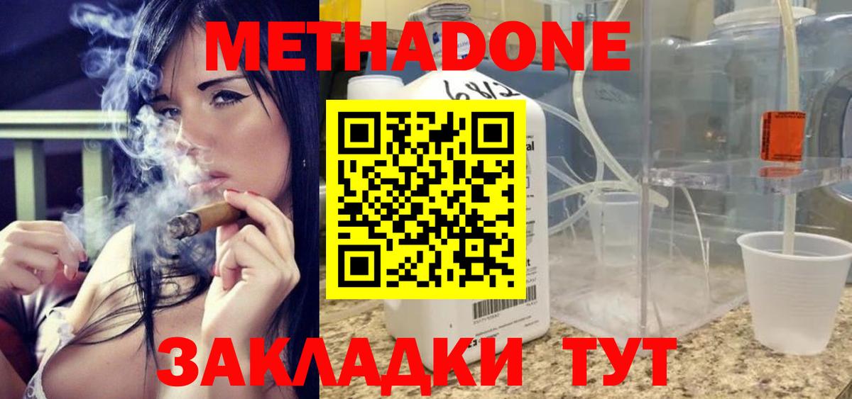 МЕТАДОН белоснежный Вольск