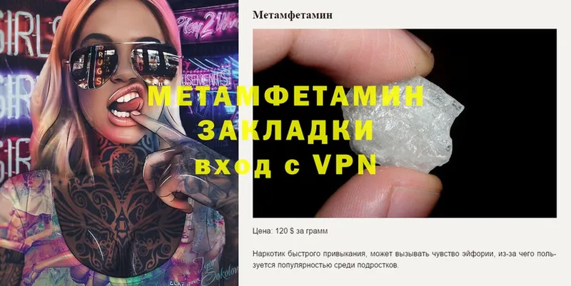 Первитин Methamphetamine  Вольск 