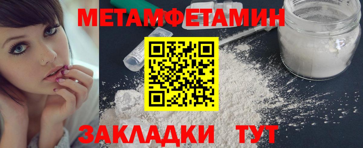 Метамфетамин витя  Метамфетамин витя  Вольск 