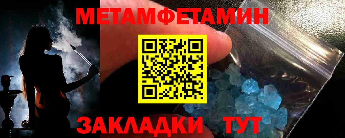МЕТАМФЕТАМИН винт Вольск