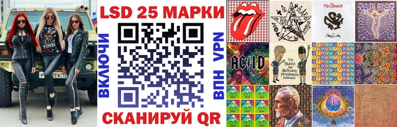 Марки 25I-NBOMe 1,8мг  Вольск 
