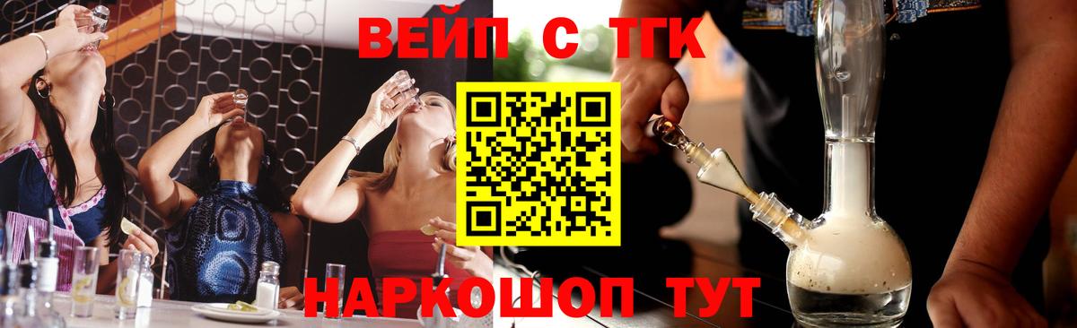 Дистиллят ТГК Wax  Вход с VPN  Вольск 