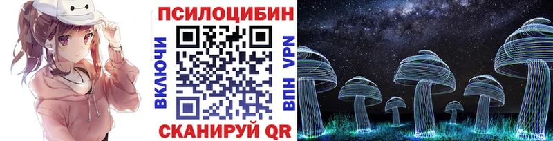Галлюциногенные грибы Magic Shrooms  Вольск 