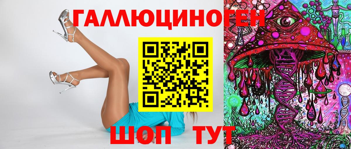 Вольск  Галлюциногенные грибы ЛСД  Вход с VPN 